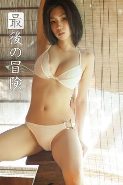 にされた乳揉み痴汉电车在线观看